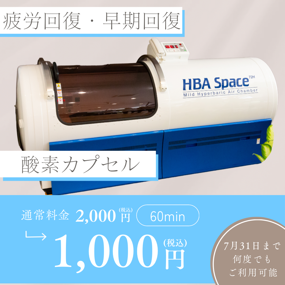 酸素カプセル HBA space 72H - 美容家電